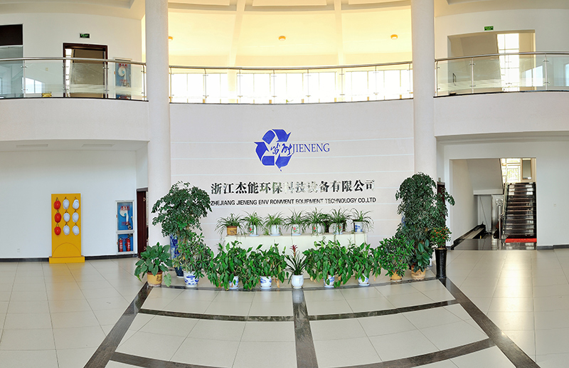 公司簡介